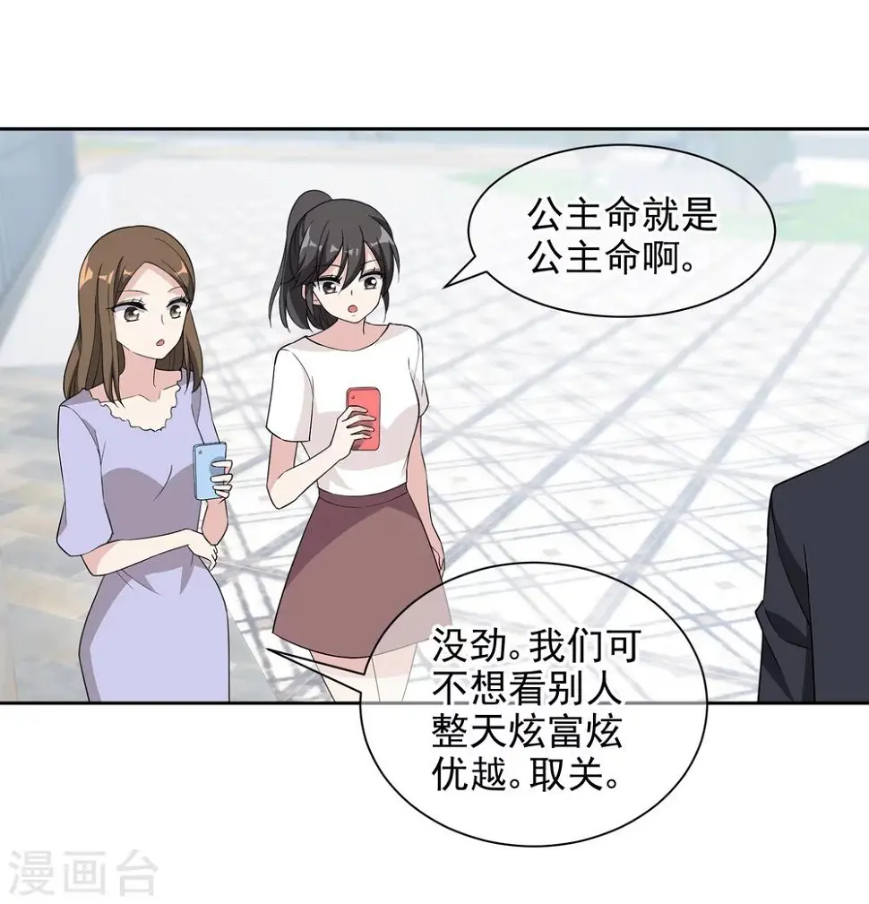 时代巨孽小说漫画,第11话1 身世后续1图