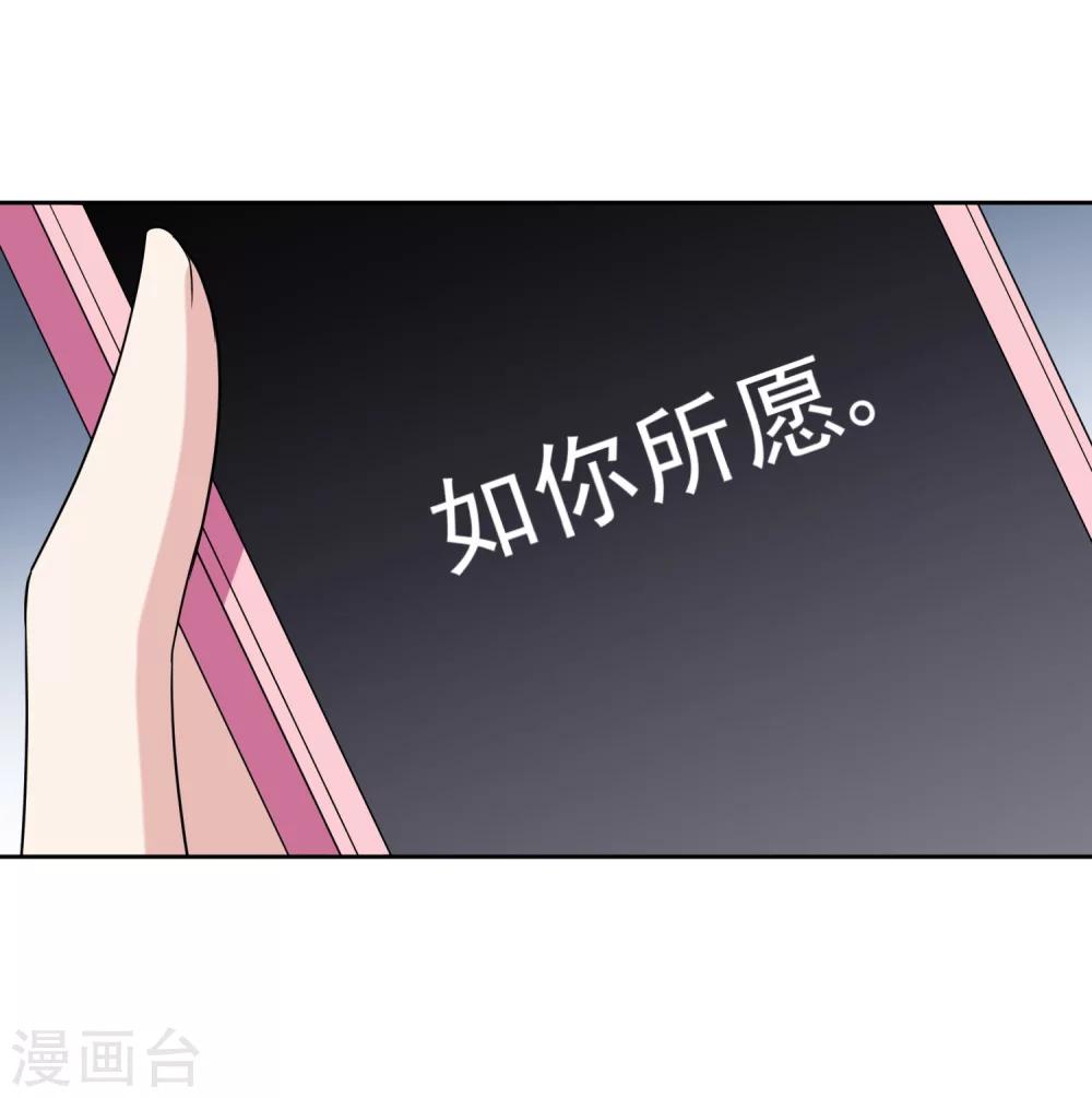 时代巨孽小说漫画,第13话1 身世反转2图