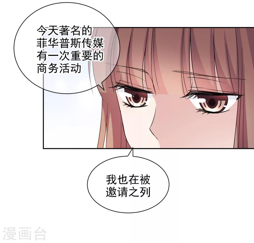 时代少年团物料漫画,第4话1 商业活动2图