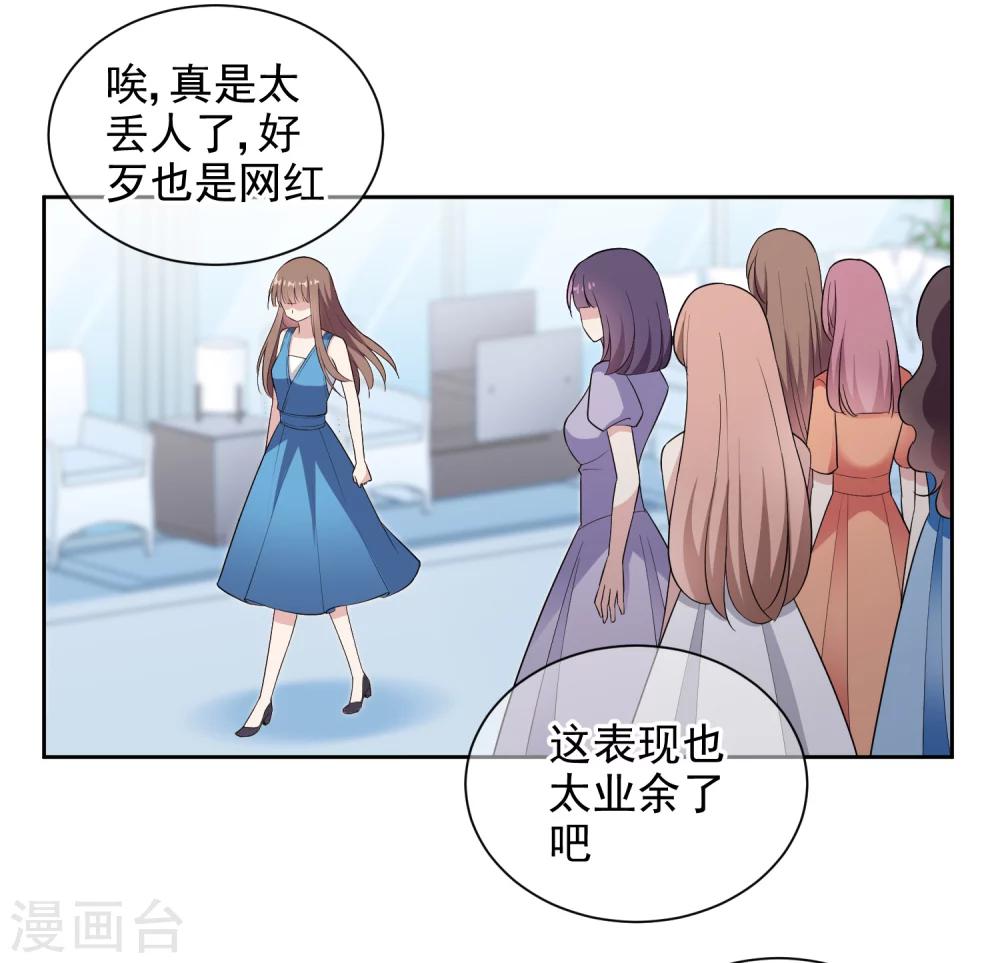 这个时代妖孽漫画,第5话2 我们好像在哪见过1图