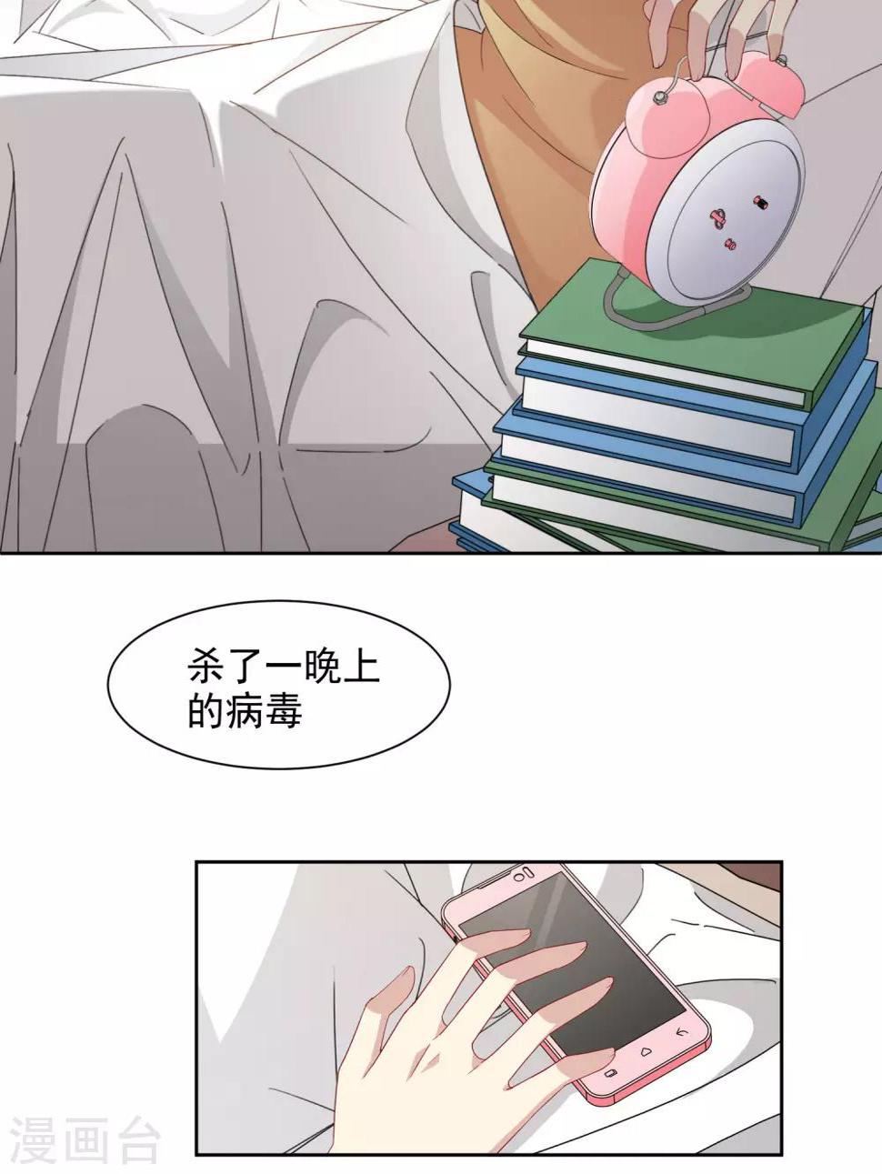 时代不再允许教师躺平漫画,第2话 网红聚会1图