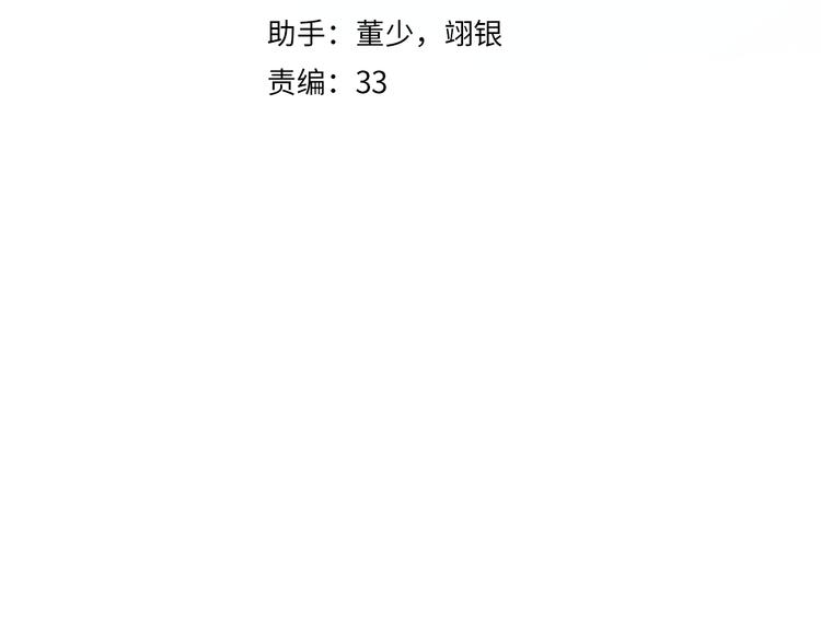美男的坏品味漫画,第3话 冤家关系？2图