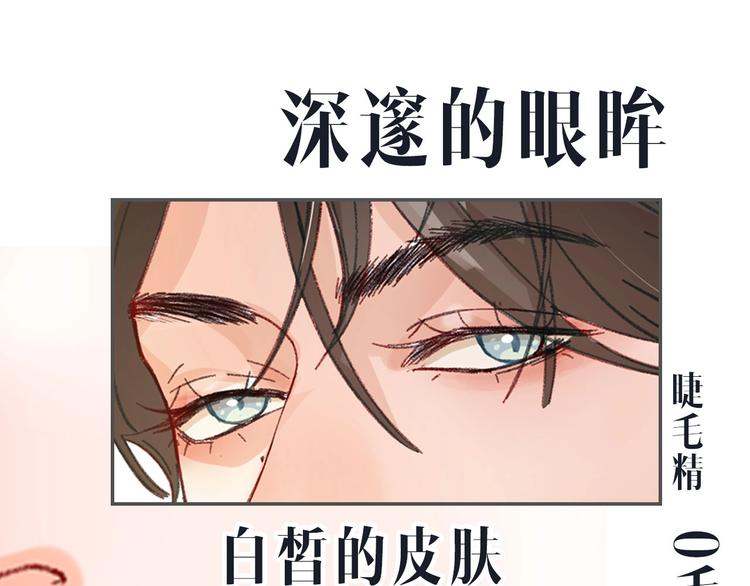 美男的坏品味漫画,序章 辣眼男星1图