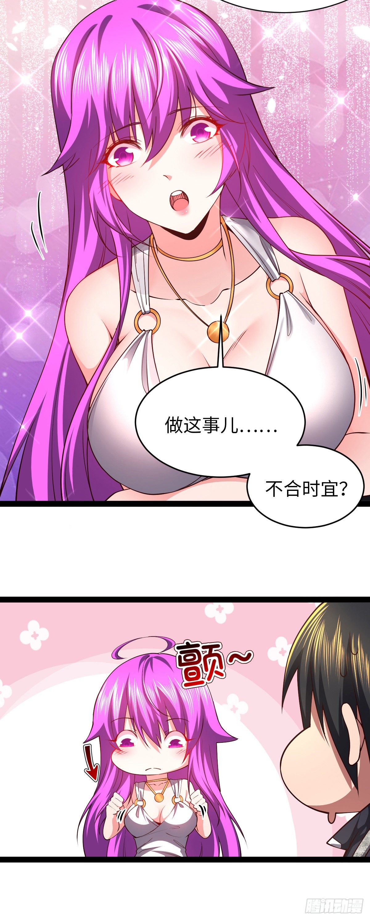 我的末日女子军团漫画免费阅读漫画,第30话 完了，这下暴露了1图