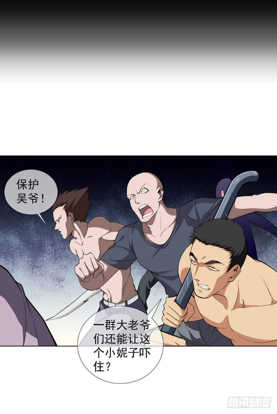 都市酒仙漫画,喝下我的酒你就是最强的！1图