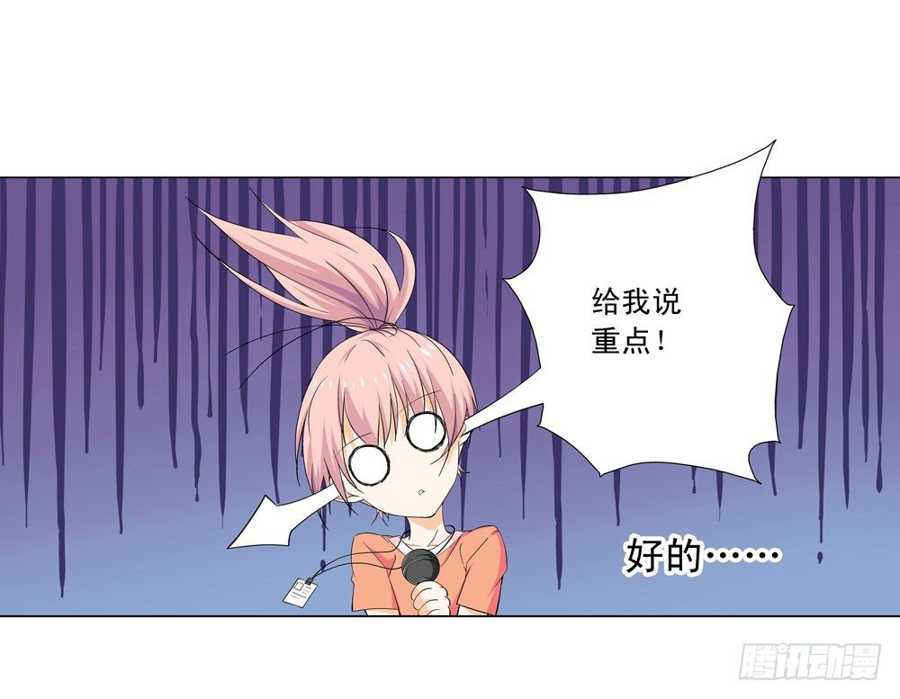 都市酒仙漫画,你是不是吃错药了？2图