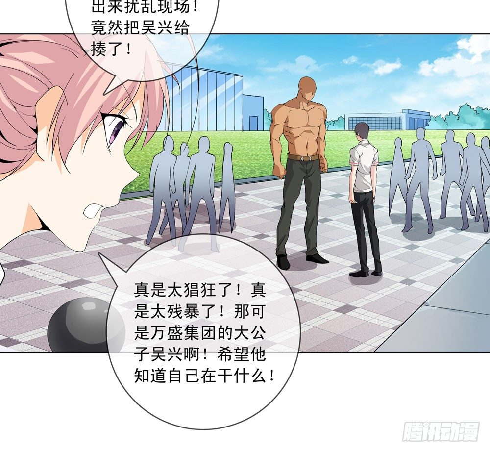 都市酒仙漫画,你是不是吃错药了？1图