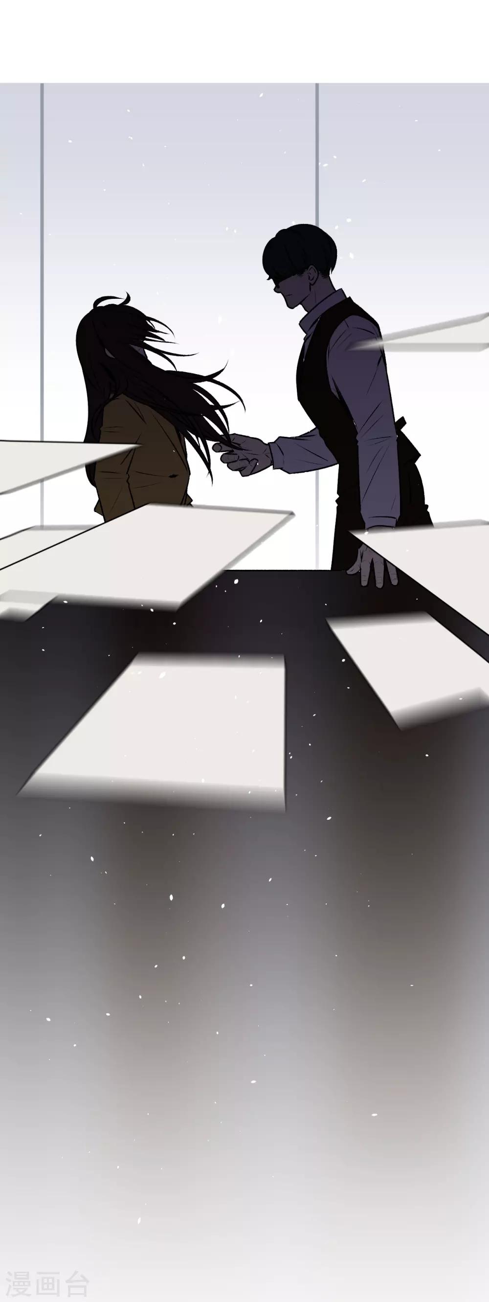 养蛊为欢漫画,第33话1图