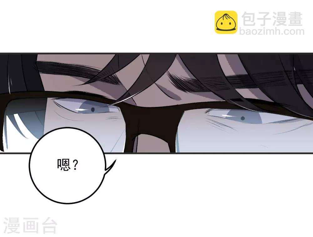 养蛊为欢漫画,第33话2图