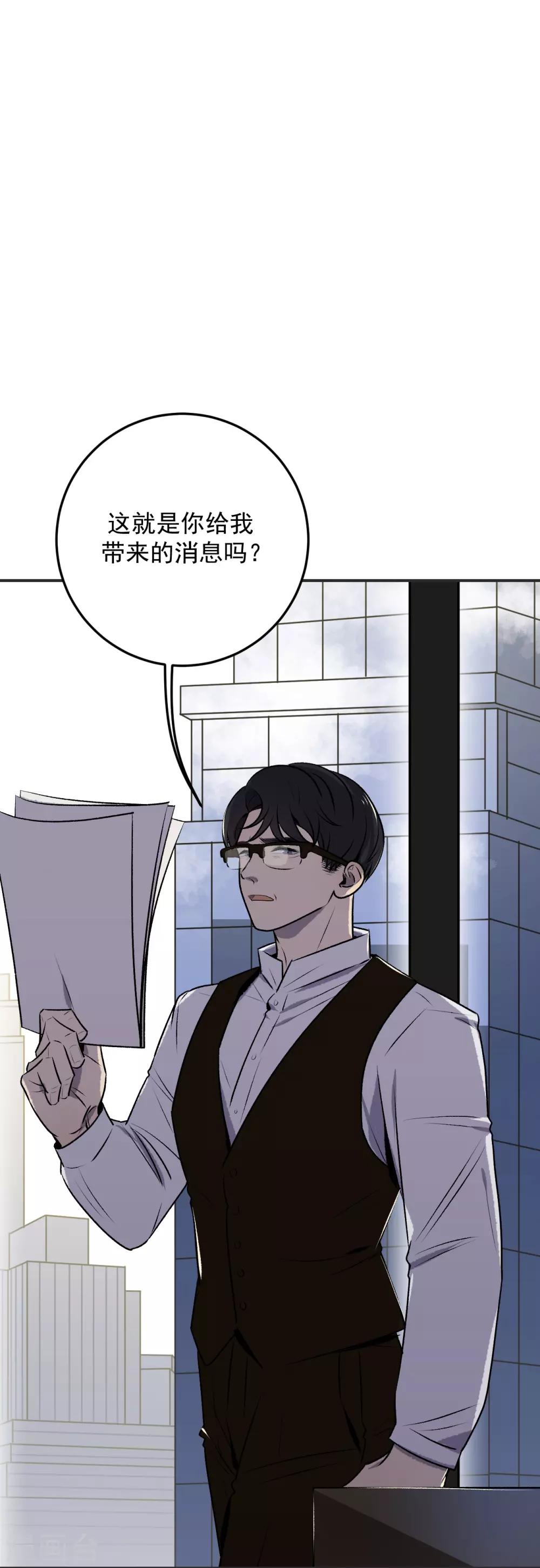 养蛊为欢漫画,第33话1图