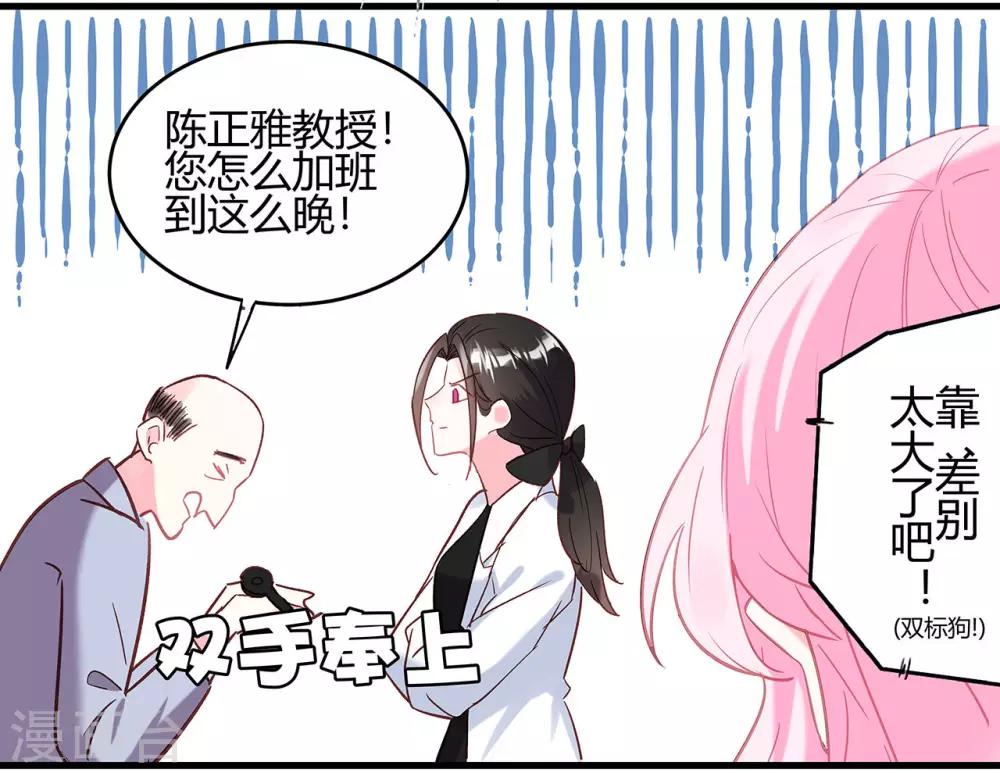 在你眼中栖身免费阅读结局漫画,第10话 竞争对手1图