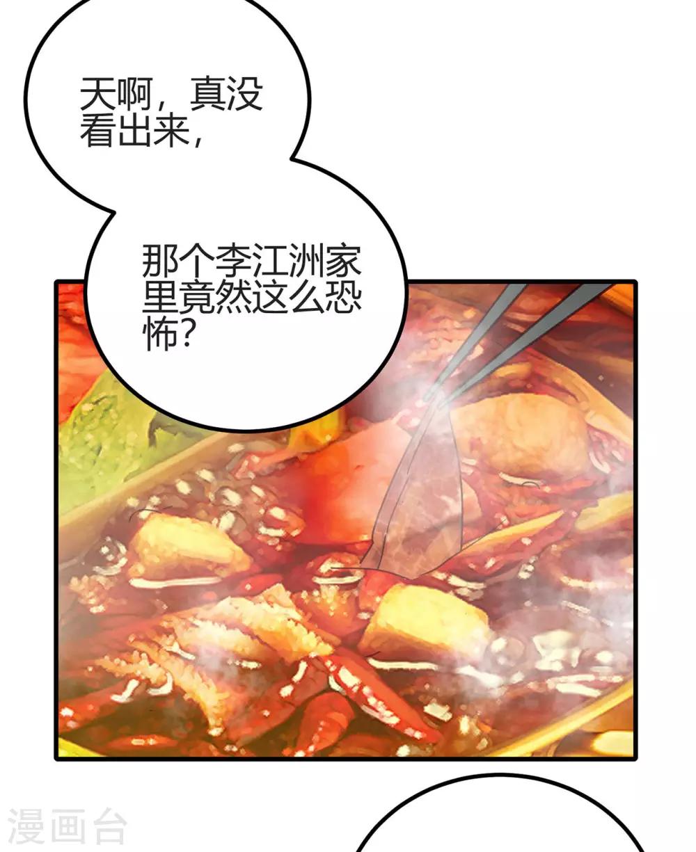 在你心上栖枝白栖枝漫画,第28话 更紧张了1图