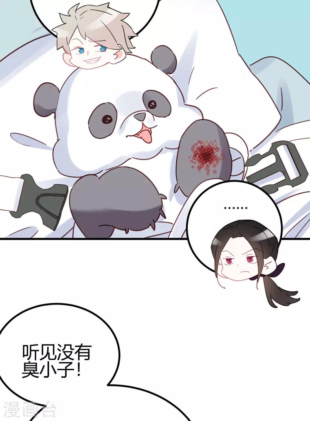 你栖息在我心上书籍漫画,第14话 你们欺负我！1图