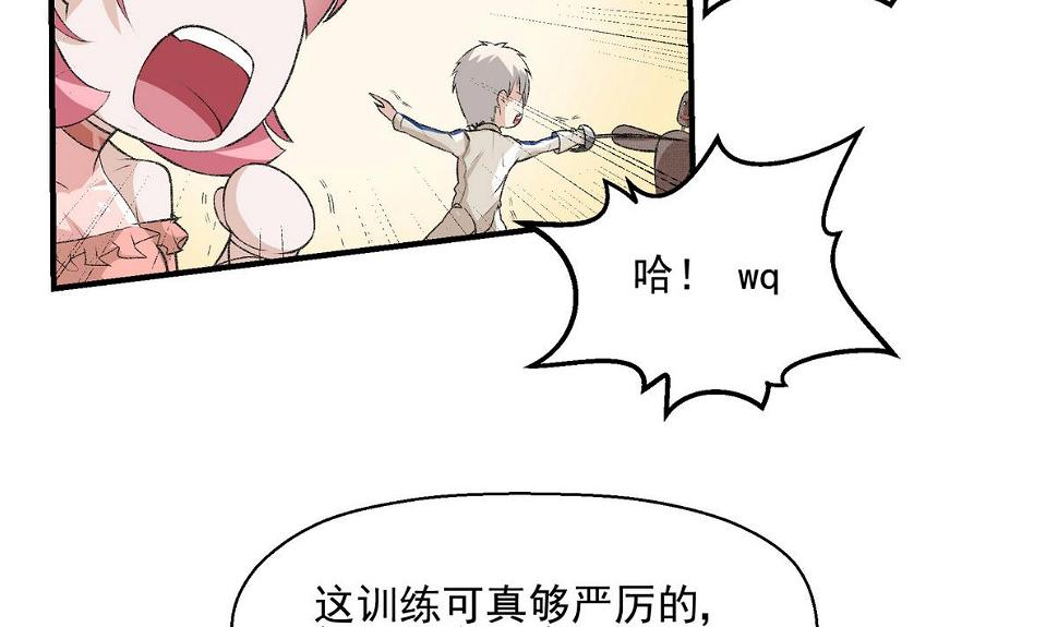 进击吧闪电全集免费观看漫画,第14话 训练2图