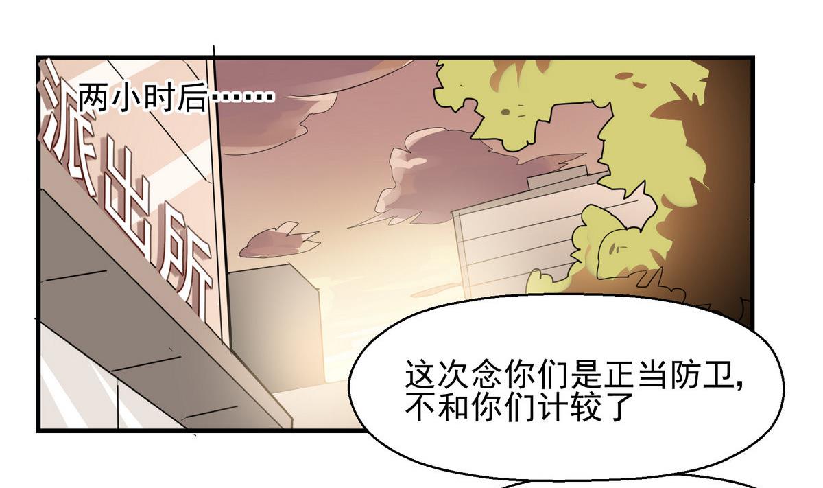 进击的老师漫画,第6话 困境2图