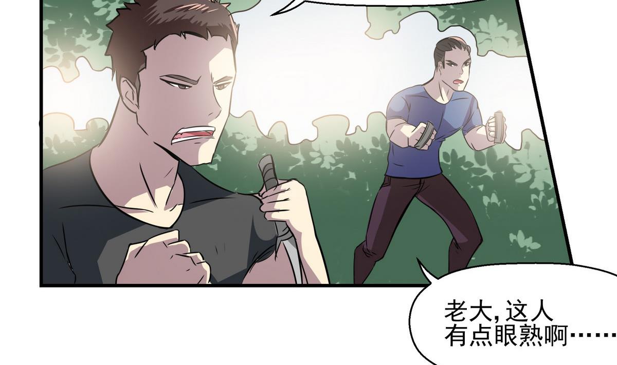 进击吧闪电百度百科漫画,第5话 剑手2图