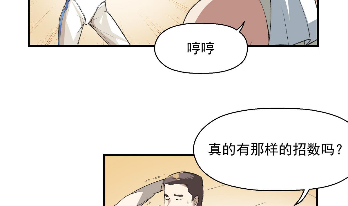 进击吧闪电大结局漫画,第15话 绝招1图