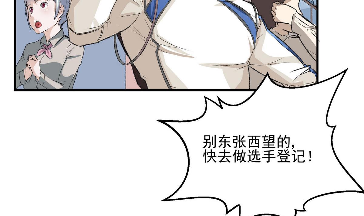 进击吧闪电有第二季吗漫画,第16话 俱乐部杯2图