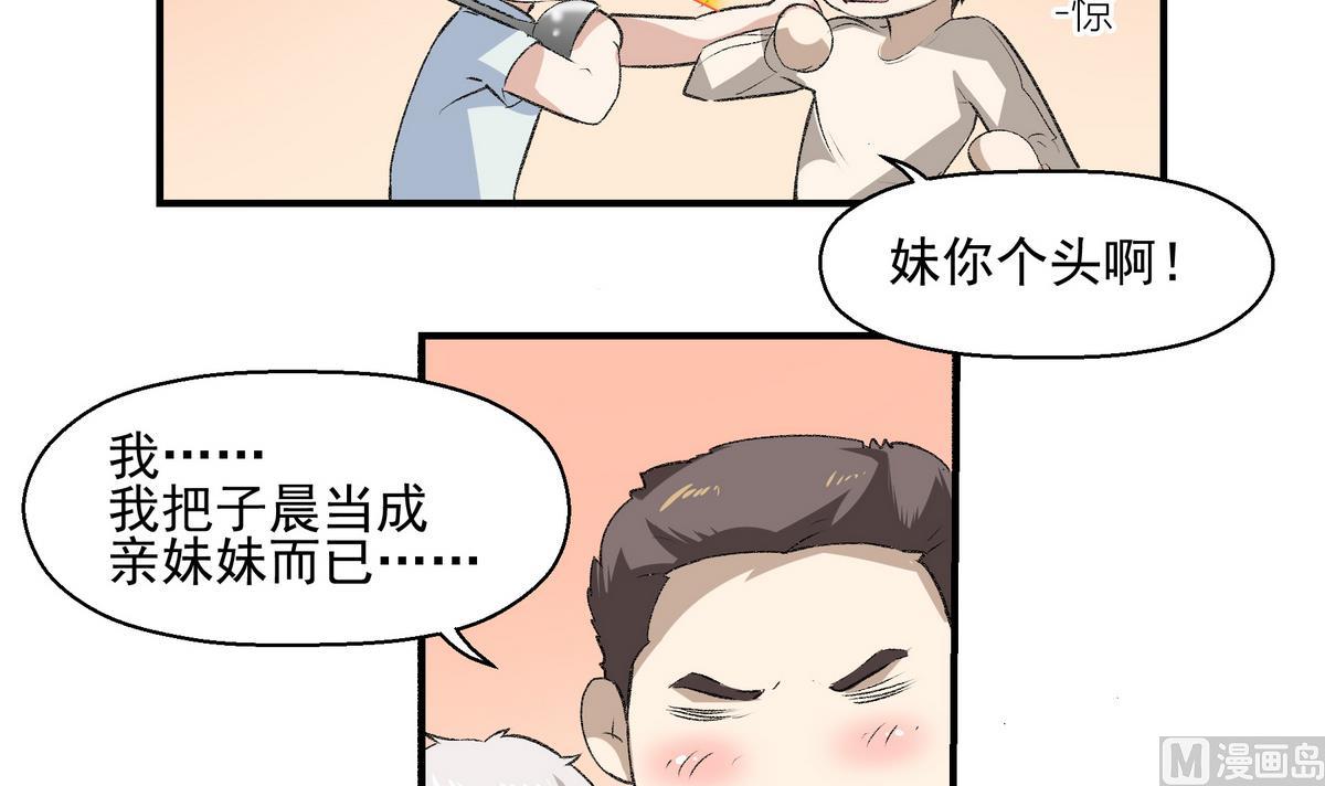 进击吧闪电dvd版漫画,第11话 解围1图