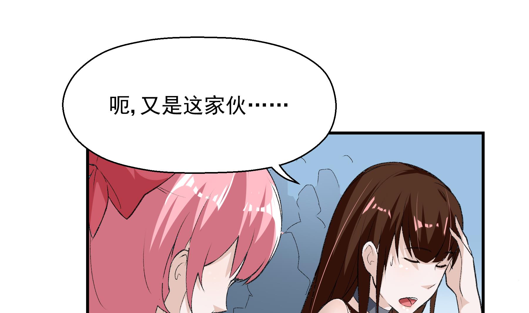 进击吧闪电杨延漫画,第17话 俱乐部杯2图