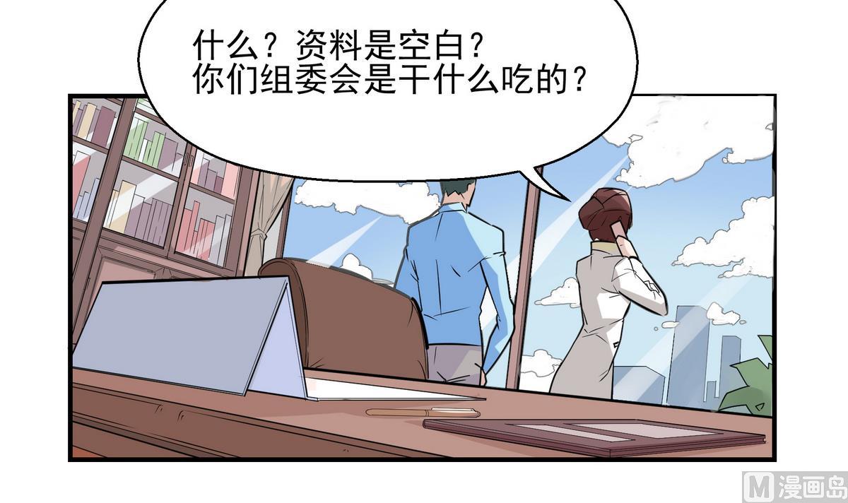 进击吧闪电全集免费观看漫画,第21话 录取1图