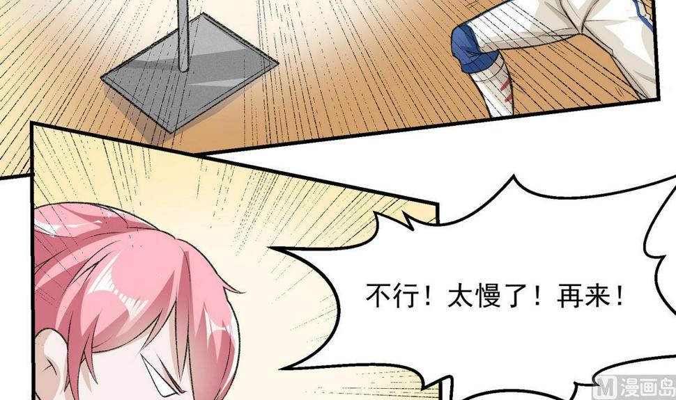 进击吧闪电全集免费观看漫画,第14话 训练1图