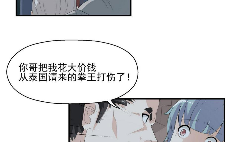 进击吧闪电同人免费阅读漫画,第8话 决心2图