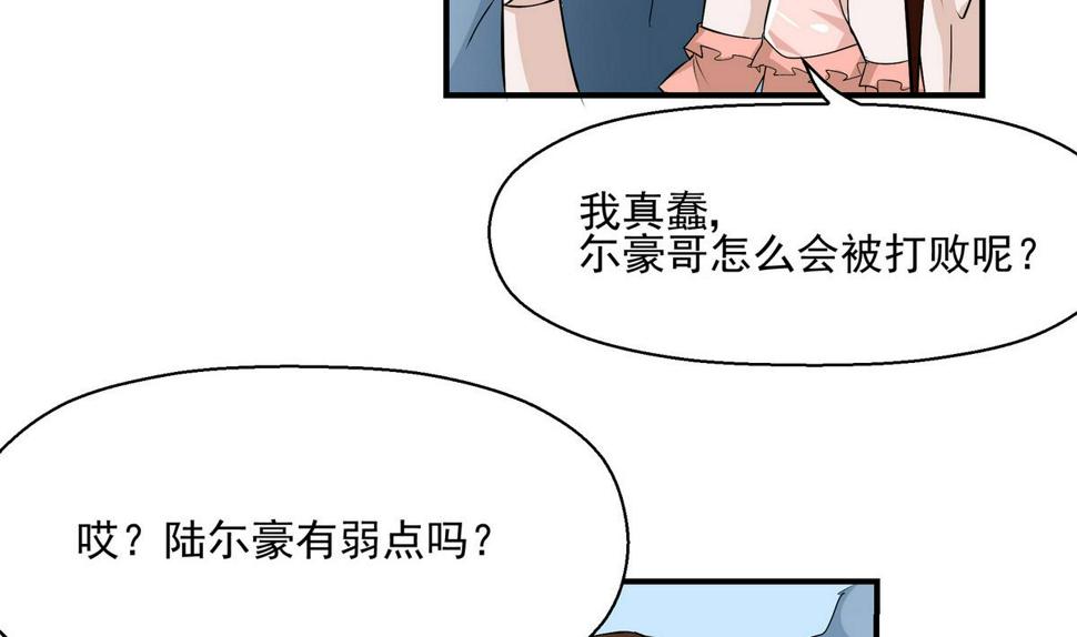 进击吧闪电免费观看全集电视剧漫画,第18话 弱点2图