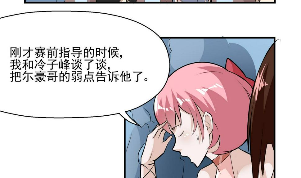 进击吧闪电免费观看全集电视剧漫画,第18话 弱点1图