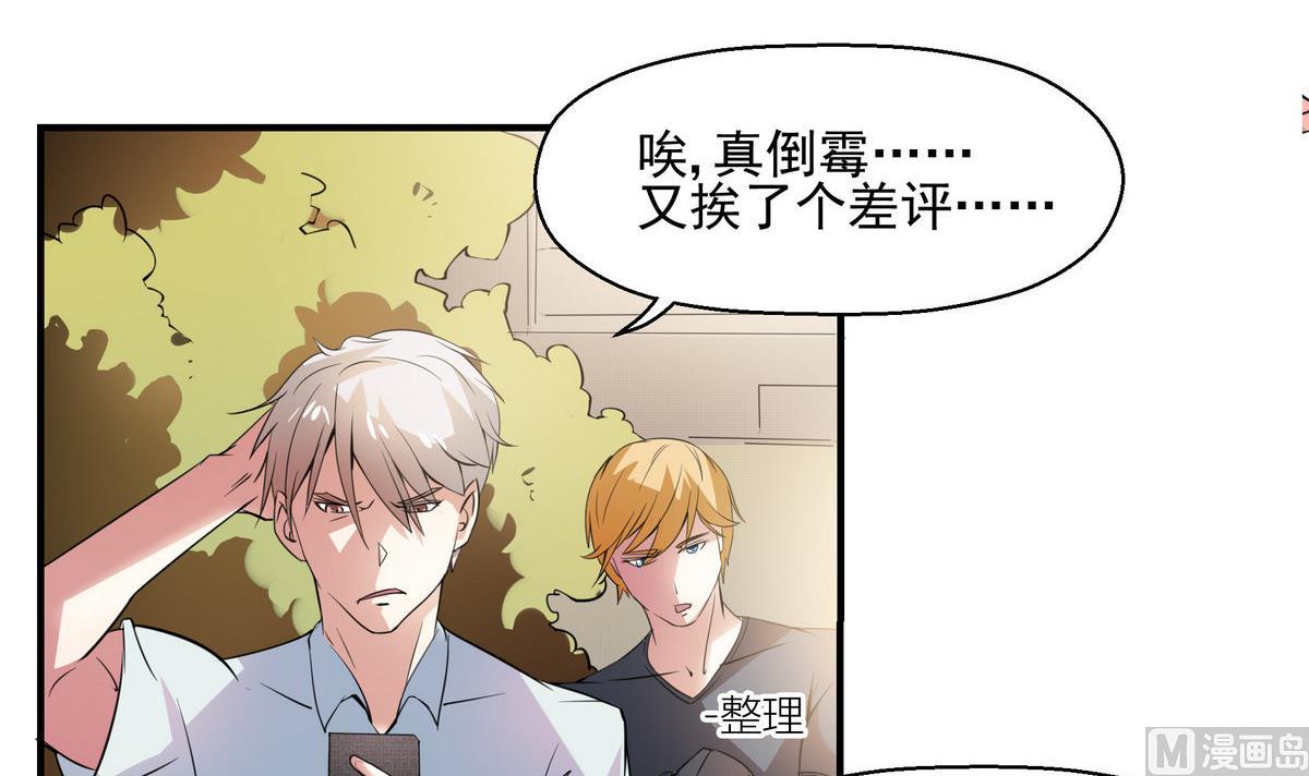 进击吧闪电高清免费观看在线漫画,第6话 困境2图