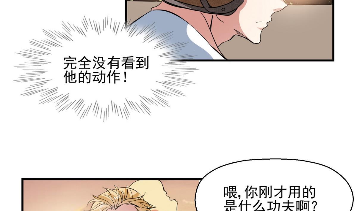 进击的老师漫画,第7话 奖学金1图