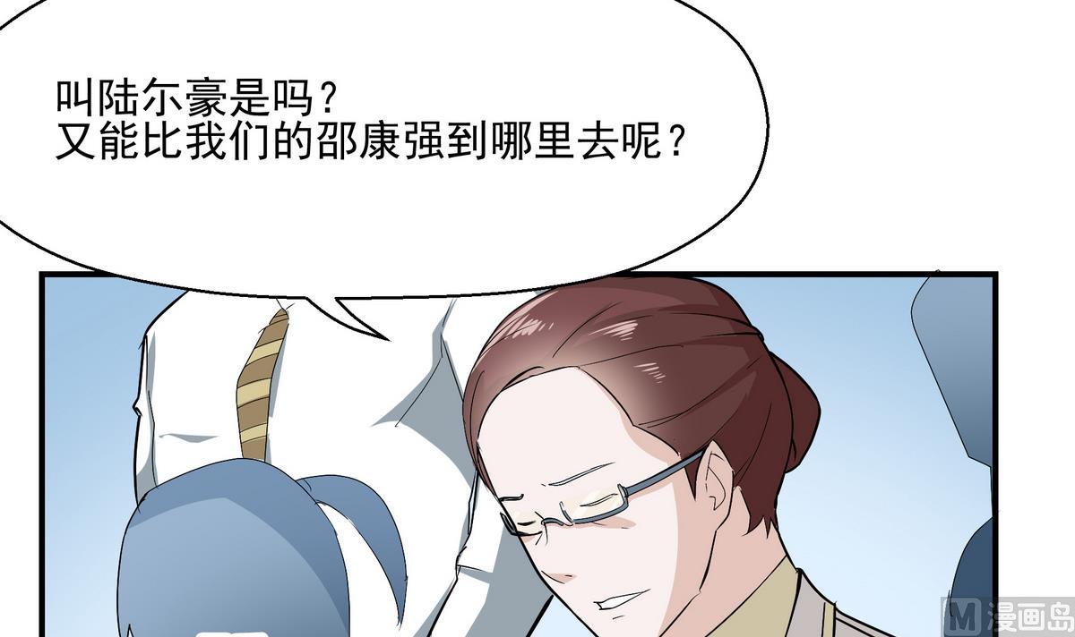 进击吧闪电电视剧免费观看漫画,第18话 弱点1图