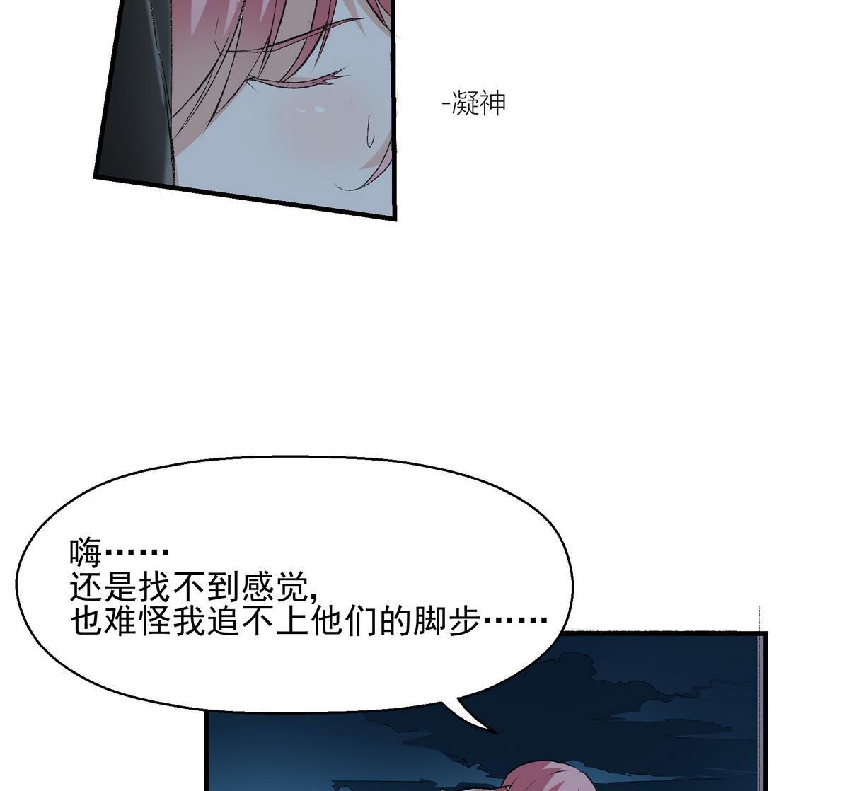 进击吧闪电dvd版漫画,第11话 解围2图