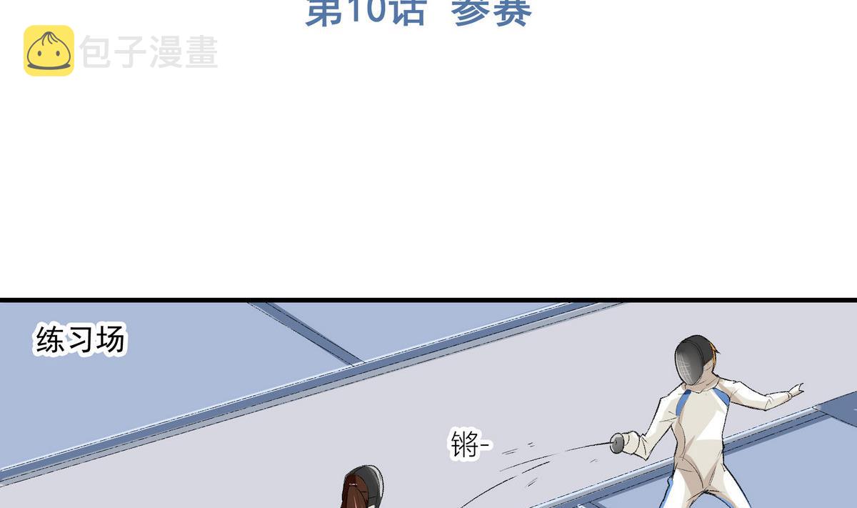 进击吧闪电插曲漫画,第10话 参赛2图