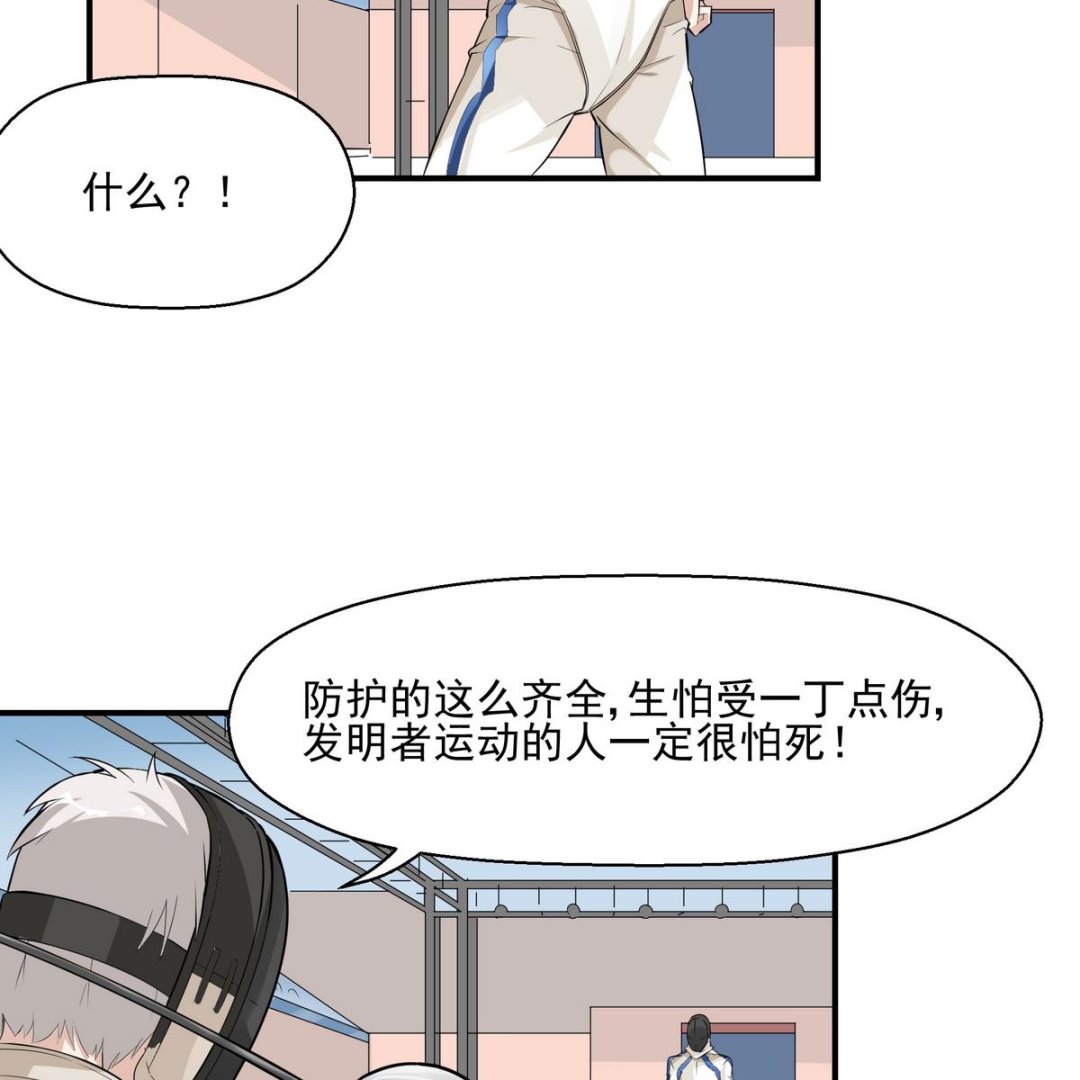 闪电dvd版漫画,第19话 回击1图