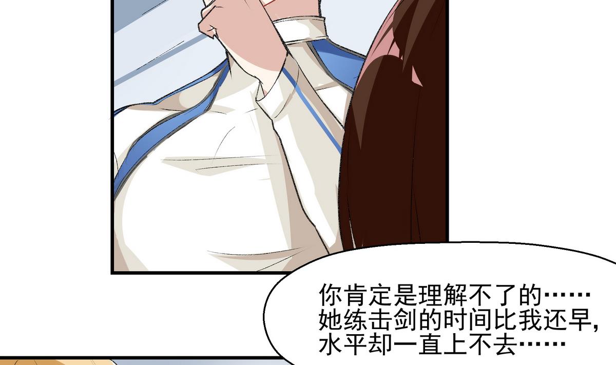 进击吧闪电电视剧免费观看漫画,第13话 天分2图