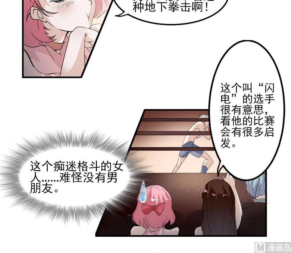 进击吧闪电小说免费阅读漫画,第1话 进击的闪电1图