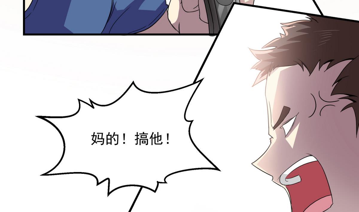 进击吧闪电百度百科漫画,第5话 剑手1图