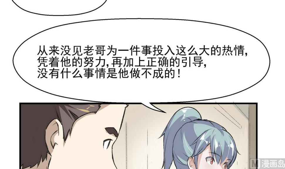 进击吧闪电全集免费观看漫画,第14话 训练2图