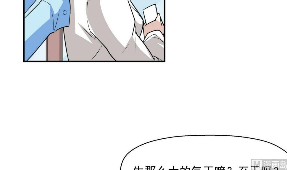 进击吧闪电全集免费观看漫画,第21话 录取2图