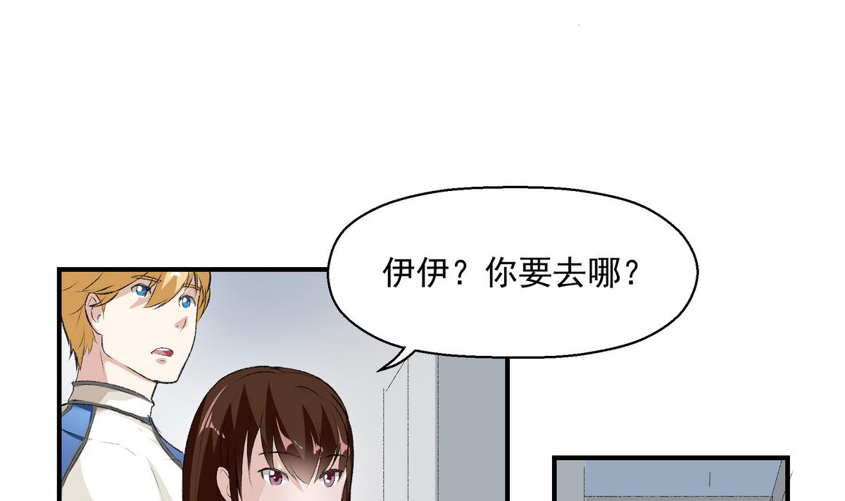 进击吧闪电电视剧免费观看漫画,第13话 天分1图