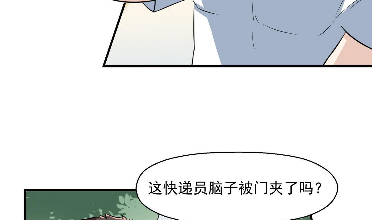 进击吧闪电百度百科漫画,第5话 剑手1图