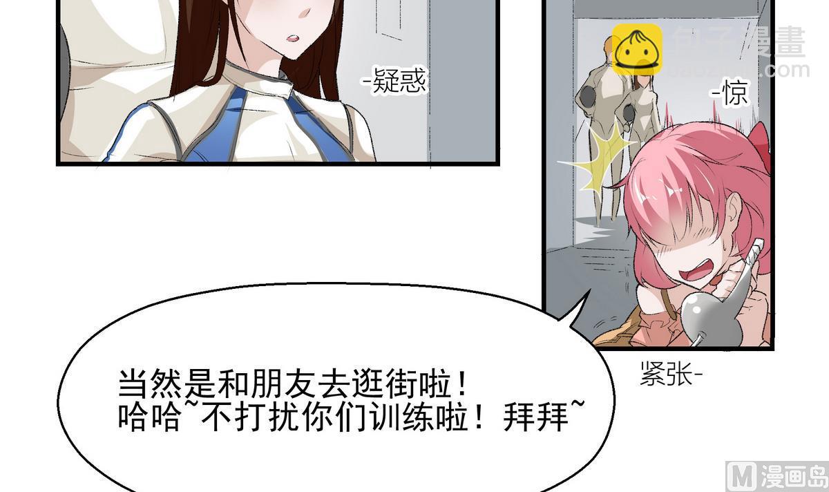 进击吧闪电电视剧免费观看漫画,第13话 天分2图