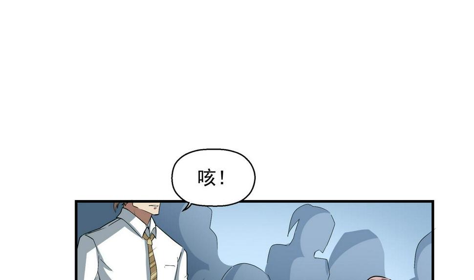 进击吧闪电免费观看全集电视剧漫画,第18话 弱点2图