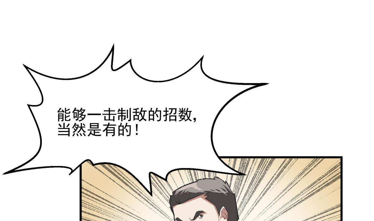 进击吧闪电小说漫画,第15话 绝招2图