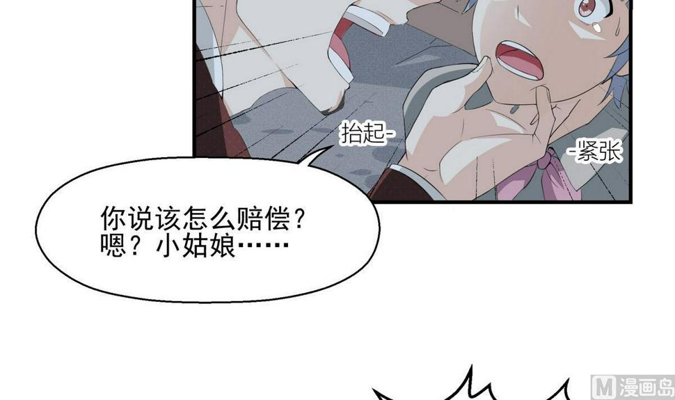 进击吧闪电吻戏漫画,第8话 决心1图