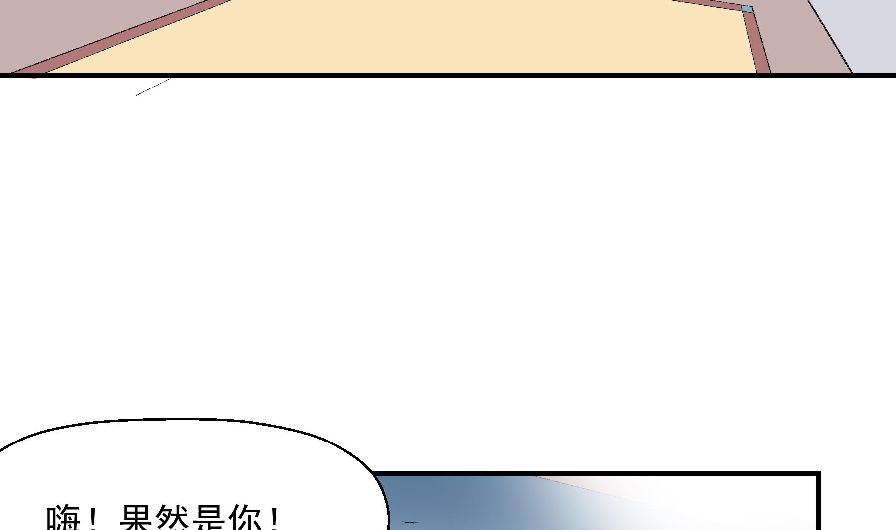 进击吧闪电邓尔豪漫画,第17话 俱乐部杯1图