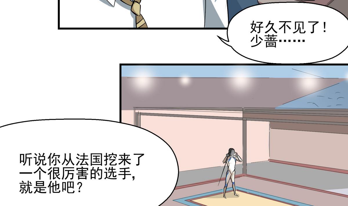 进击吧闪电电视剧免费观看漫画,第18话 弱点1图