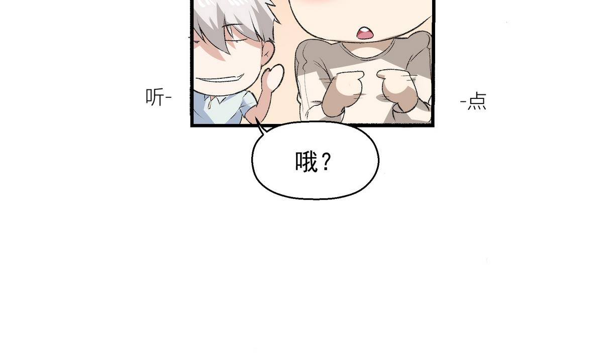 进击吧闪电dvd版漫画,第11话 解围2图