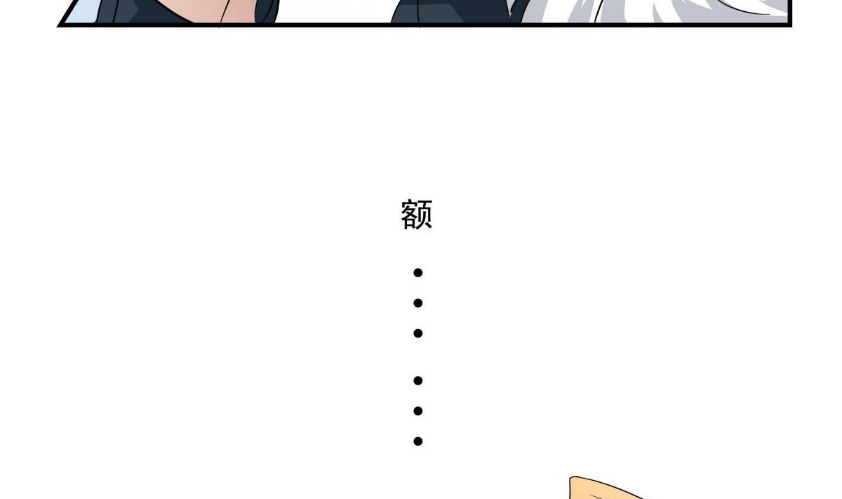 进击吧闪电免费观看全集电视剧漫画,第4话 迷路2图